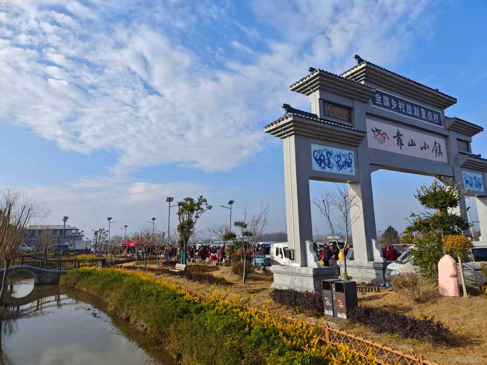 靠山小镇交流会现场图片